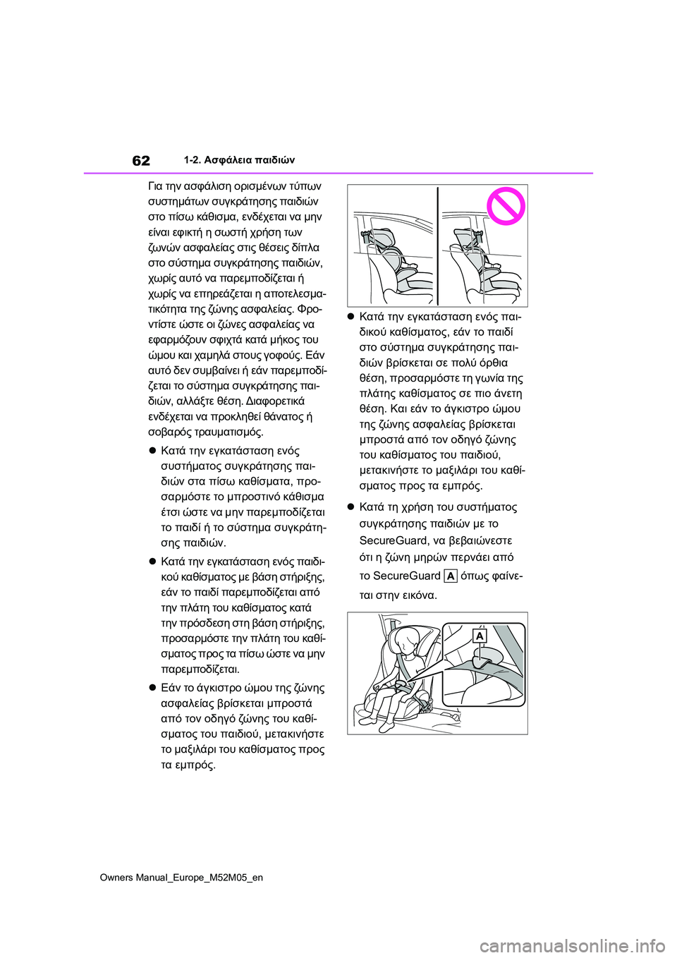 TOYOTA YARIS 2022 ΟΔΗΓΌΣ ΧΡΉΣΗΣ (in Greek) 62
Owners Manual_Europe_M52M05_en
1-2. Ασφάλεια παιδιών
Για την ασφάλιση ορισμένων τύπων
συστημάτων συγκράτησης παιδιών
στο TOYOTA YARIS 2022 ΟΔΗΓΌΣ ΧΡΉΣΗΣ (in Greek) 62
Owners Manual_Europe_M52M05_en
1-2. Ασφάλεια παιδιών
Για την ασφάλιση ορισμένων τύπων
συστημάτων συγκράτησης παιδιών
στο