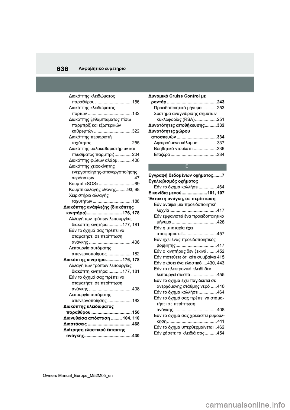 TOYOTA YARIS 2022 ΟΔΗΓΌΣ ΧΡΉΣΗΣ (in Greek) 636
Owners Manual_Europe_M52M05_en
Αλφαβητικό ευρετήριο
Διακόπτης κλειδώματος
παραθύρου.............................. 156
Διακόπτης κλειδ TOYOTA YARIS 2022 ΟΔΗΓΌΣ ΧΡΉΣΗΣ (in Greek) 636
Owners Manual_Europe_M52M05_en
Αλφαβητικό ευρετήριο
Διακόπτης κλειδώματος
παραθύρου.............................. 156
Διακόπτης κλειδ