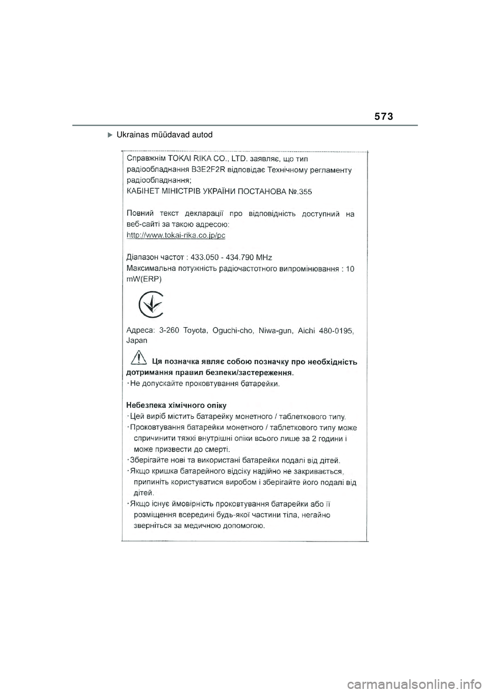 TOYOTA YARIS CROSS 2021  Kasutusjuhend (in Estonian) 573
YARIS CROSS Owners Manual_Europe_M52K60_EE
�XUkrainas müüdavad autod
YARIS_CROSS_HV_OM_Europe_OM52K60EE.book  Page 573  Wednesday, July 7, 2021  8:20 AM 