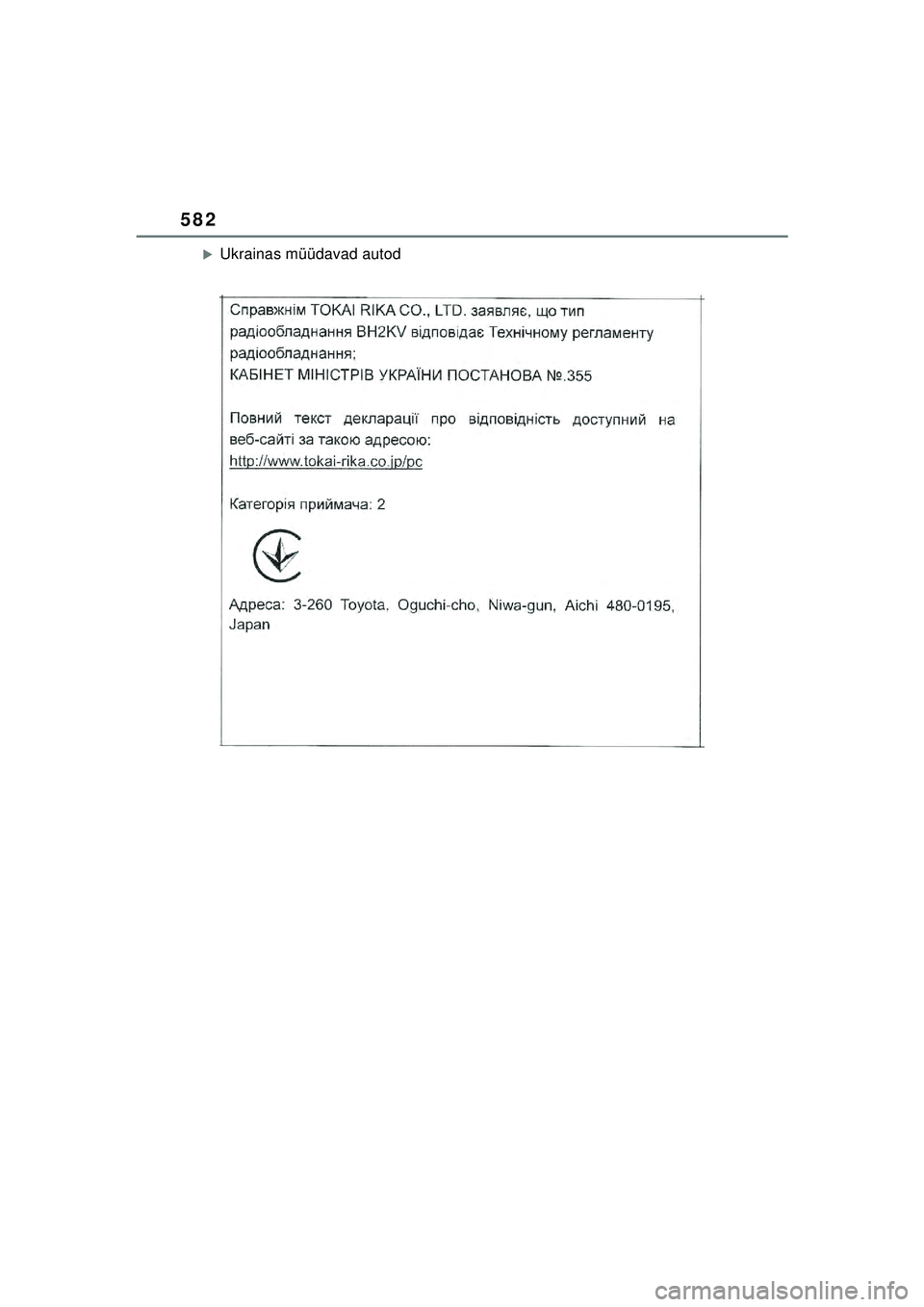 TOYOTA YARIS CROSS 2021  Kasutusjuhend (in Estonian) 582
YARIS CROSS Owners Manual_Europe_M52K60_EE
�XUkrainas müüdavad autod
YARIS_CROSS_HV_OM_Europe_OM52K60EE.book  Page 582  Wednesday, July 7, 2021  8:20 AM 