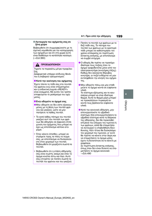 Page 201