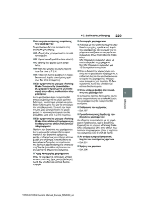 Page 231