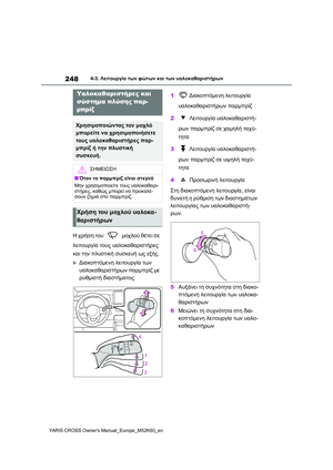 Page 250