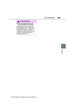 Page 257