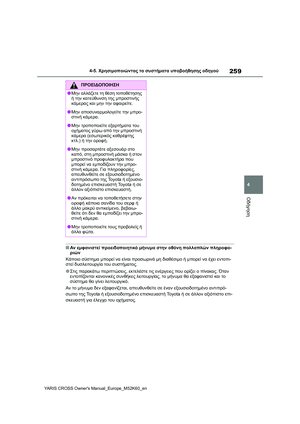 Page 261