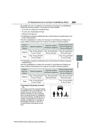 Page 271