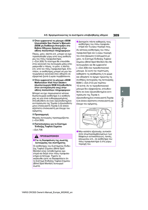 Page 311