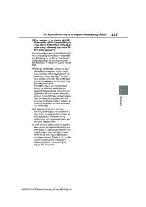Page 339