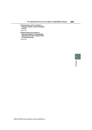Page 343