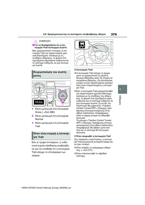 Page 381
