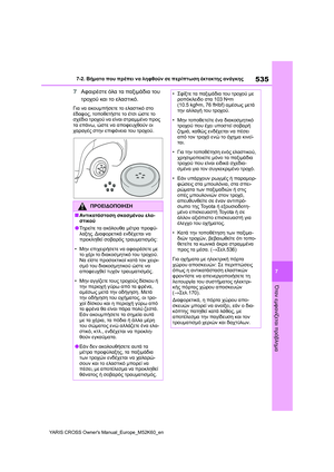 Page 537