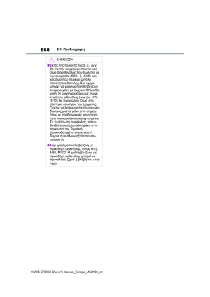 Page 570