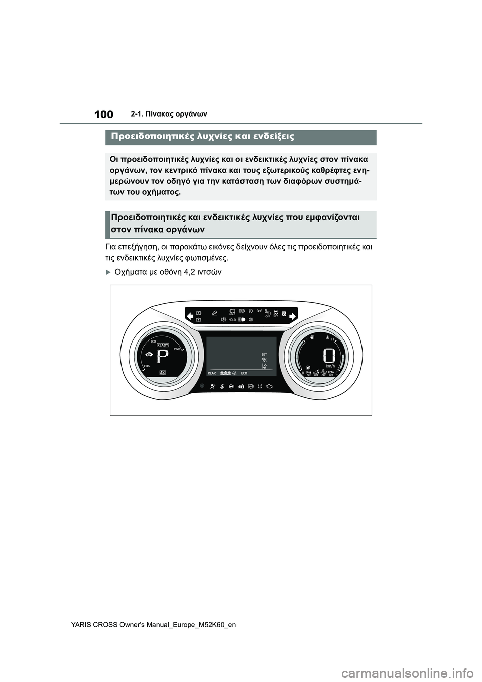 TOYOTA YARIS CROSS 2021  ΟΔΗΓΌΣ ΧΡΉΣΗΣ (in Greek) 100
YARIS CROSS Owners Manual_Europe_M52K60_en
2-1. Πίνακας οργάνων
2-1.Πίνακας οργάνων
Για επεξήγηση, οι παρακάτω εικόνες δείχνουν ό