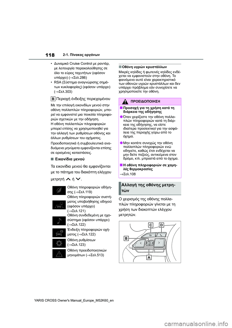 TOYOTA YARIS CROSS 2021  ΟΔΗΓΌΣ ΧΡΉΣΗΣ (in Greek) 118
YARIS CROSS Owners Manual_Europe_M52K60_en
2-1. Πίνακας οργάνων
•Δυναμικό Cruise Control με ραντάρ, 
με λειτουργία παρακολούθησης σε 
