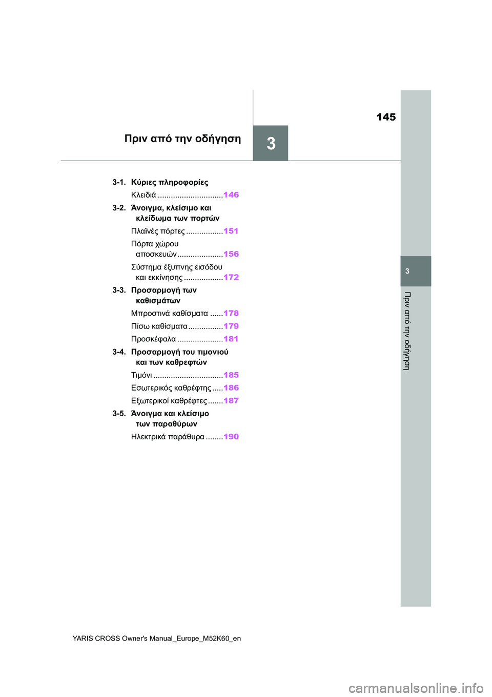 TOYOTA YARIS CROSS 2021  ΟΔΗΓΌΣ ΧΡΉΣΗΣ (in Greek) 3
145
YARIS CROSS Owners Manual_Europe_M52K60_en
3
Πριν από την οδήγηση
Πριν από την οδήγηση
3-1.Κύριες πληροφορίες
Κλειδιά..................