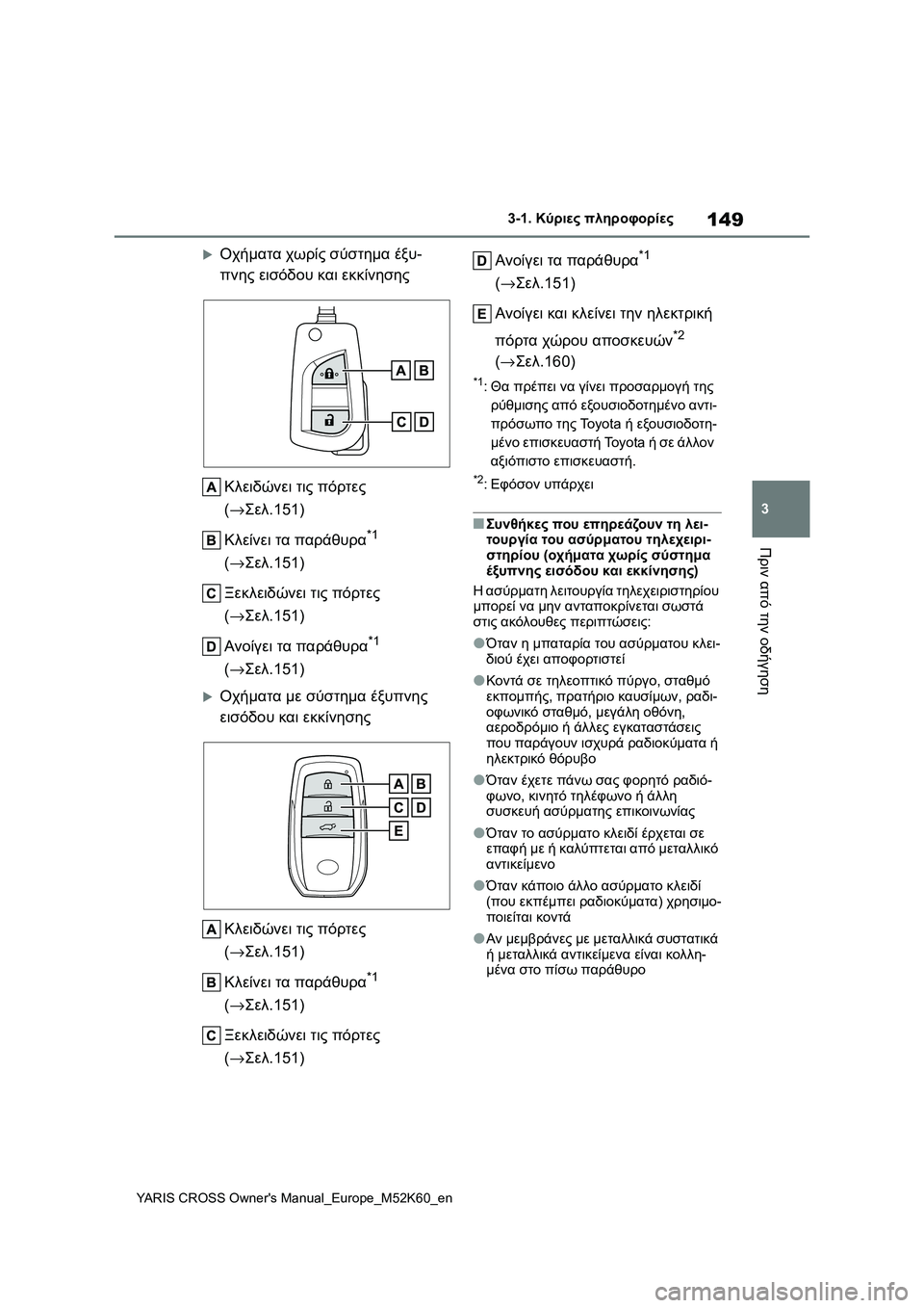 TOYOTA YARIS CROSS 2021 ΟΔΗΓΌΣ ΧΡΉΣΗΣ (in Greek) 149
3
YARIS CROSS Owners Manual_Europe_M52K60_en
3-1. Κύριες πληροφορίες
Πριν από την οδήγηση
Οχήματα χωρίς σύστημα έξυ-
πνης εισόδ TOYOTA YARIS CROSS 2021 ΟΔΗΓΌΣ ΧΡΉΣΗΣ (in Greek) 149
3
YARIS CROSS Owners Manual_Europe_M52K60_en
3-1. Κύριες πληροφορίες
Πριν από την οδήγηση
Οχήματα χωρίς σύστημα έξυ-
πνης εισόδ