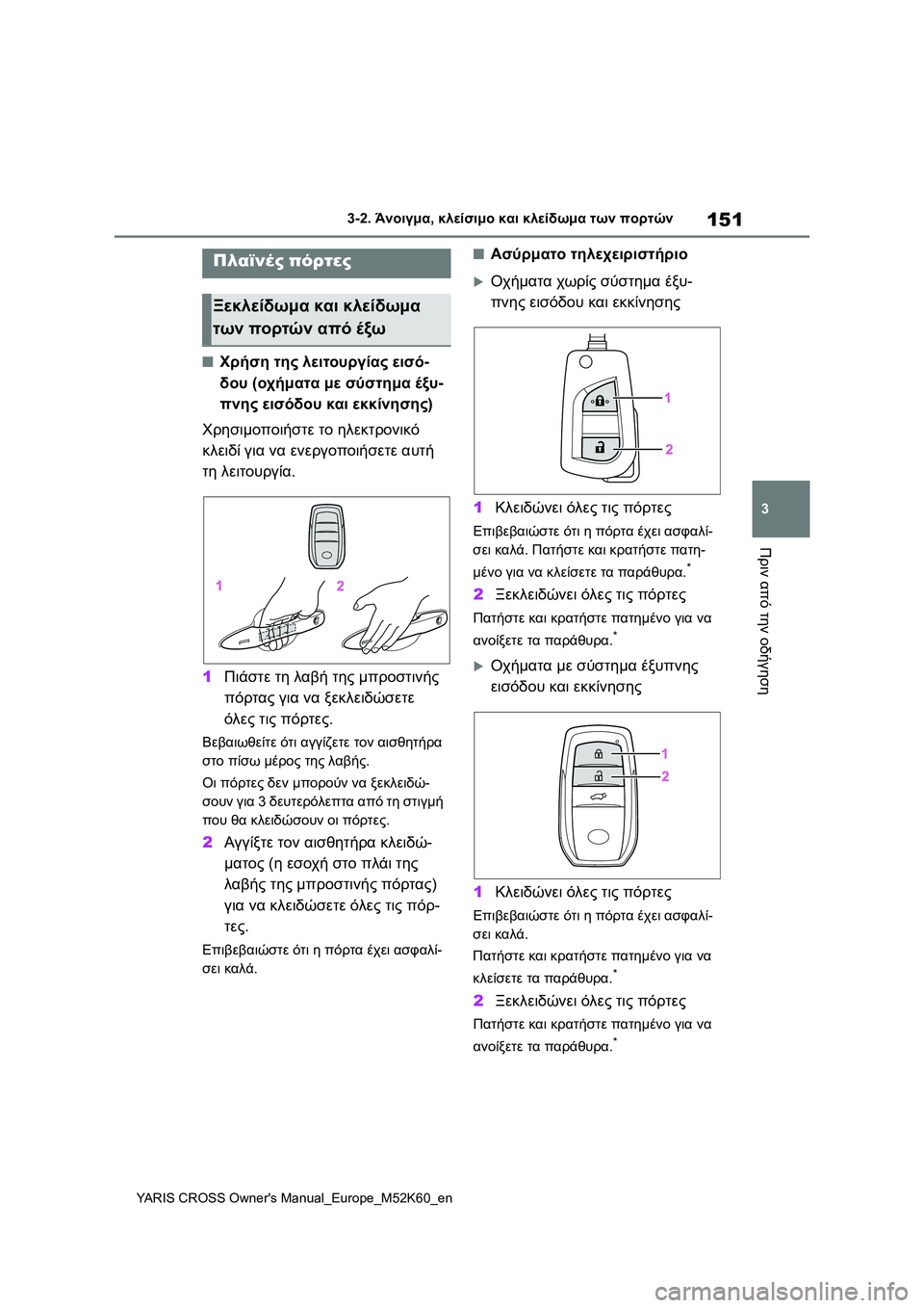TOYOTA YARIS CROSS 2021  ΟΔΗΓΌΣ ΧΡΉΣΗΣ (in Greek) 151
3
YARIS CROSS Owners Manual_Europe_M52K60_en
3-2. Άνοιγμα, κλείσιμο και κλείδωμα των πορτών
Πριν από την οδήγηση
3-2.Άνο ιγμα, κλεί