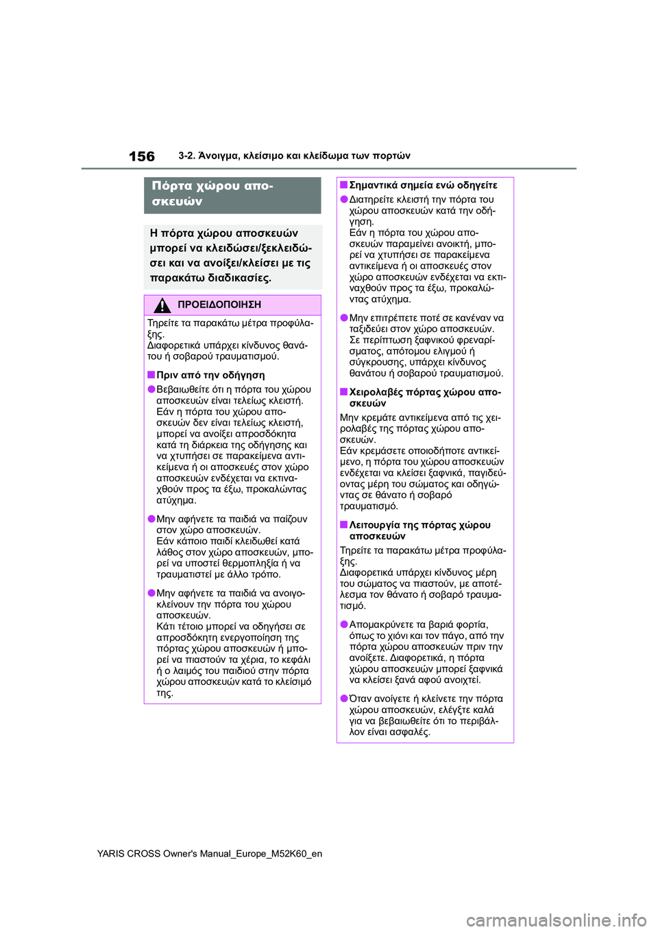 TOYOTA YARIS CROSS 2021  ΟΔΗΓΌΣ ΧΡΉΣΗΣ (in Greek) 156
YARIS CROSS Owners Manual_Europe_M52K60_en
3-2. Άνοιγμα, κλείσιμο και κλείδωμα των πορτών
Πόρτα χώρου απο-
σκευών
Η πόρτα χώρου α