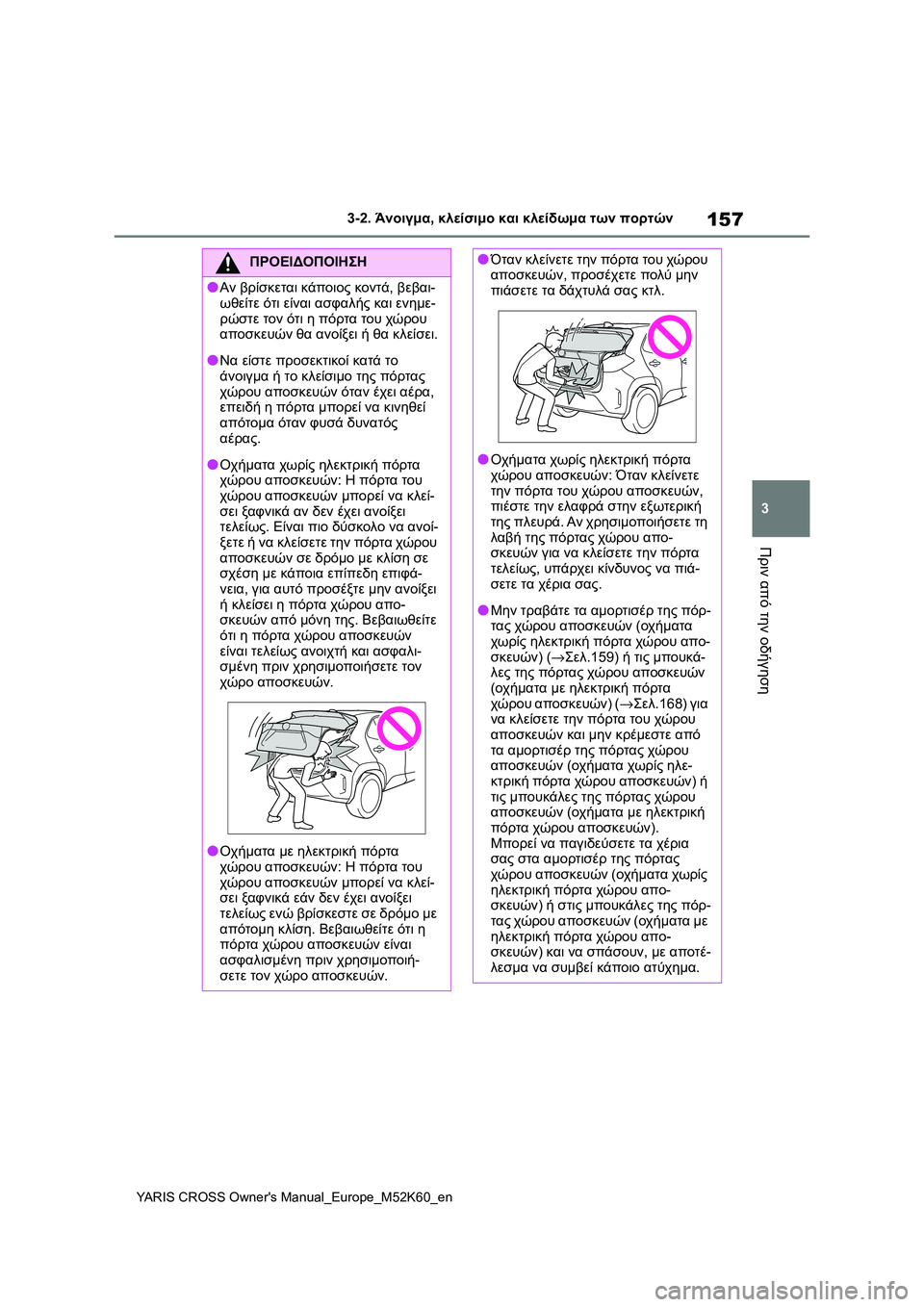 TOYOTA YARIS CROSS 2021  ΟΔΗΓΌΣ ΧΡΉΣΗΣ (in Greek) 157
3
YARIS CROSS Owners Manual_Europe_M52K60_en
3-2. Άνοιγμα, κλείσιμο και κλείδωμα των πορτών
Πριν από την οδήγηση
ΠΡΟΕΙΔΟΠΟΙΗΣΗ
●