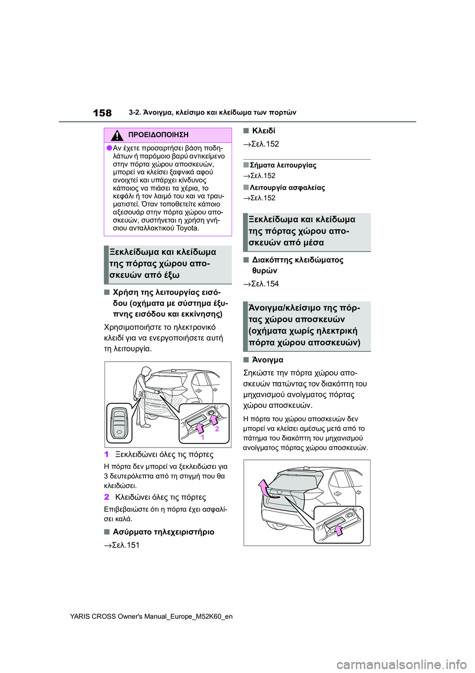 TOYOTA YARIS CROSS 2021  ΟΔΗΓΌΣ ΧΡΉΣΗΣ (in Greek) 158
YARIS CROSS Owners Manual_Europe_M52K60_en
3-2. Άνοιγμα, κλείσιμο και κλείδωμα των πορτών
■Χρήση της λειτουργίας εισό-
δου (οχήμ