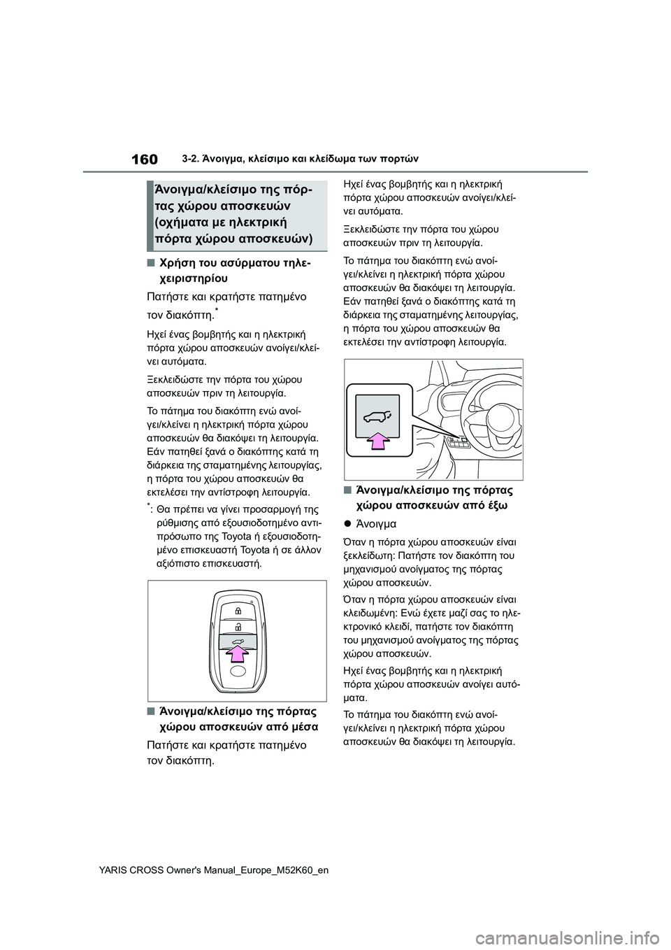 TOYOTA YARIS CROSS 2021  ΟΔΗΓΌΣ ΧΡΉΣΗΣ (in Greek) 160
YARIS CROSS Owners Manual_Europe_M52K60_en
3-2. Άνοιγμα, κλείσιμο και κλείδωμα των πορτών
■Χρήση του ασύρματου τηλε-
χειριστηρί