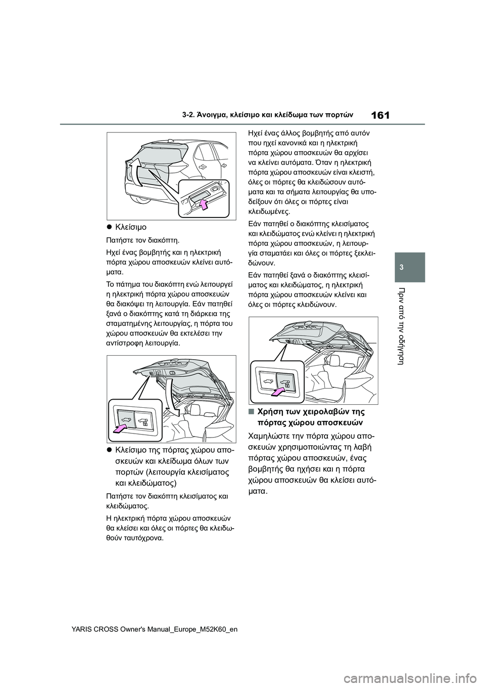 TOYOTA YARIS CROSS 2021  ΟΔΗΓΌΣ ΧΡΉΣΗΣ (in Greek) 161
3
YARIS CROSS Owners Manual_Europe_M52K60_en
3-2. Άνοιγμα, κλείσιμο και κλείδωμα των πορτών
Πριν από την οδήγηση
Κλείσιμο
Πατήσ