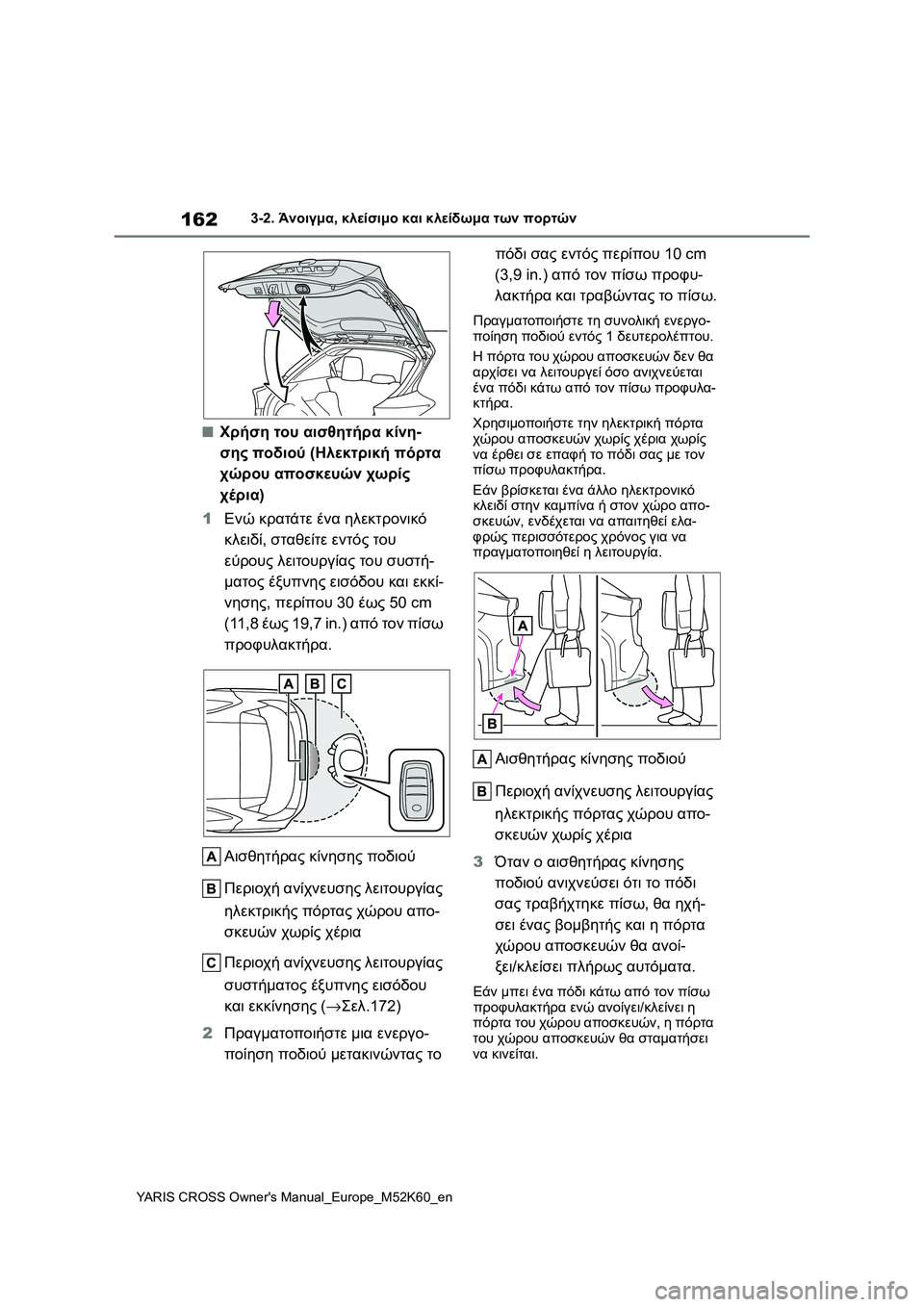 TOYOTA YARIS CROSS 2021  ΟΔΗΓΌΣ ΧΡΉΣΗΣ (in Greek) 162
YARIS CROSS Owners Manual_Europe_M52K60_en
3-2. Άνοιγμα, κλείσιμο και κλείδωμα των πορτών
■Χρήση του αισθητήρα κίνη-
σης ποδιού 