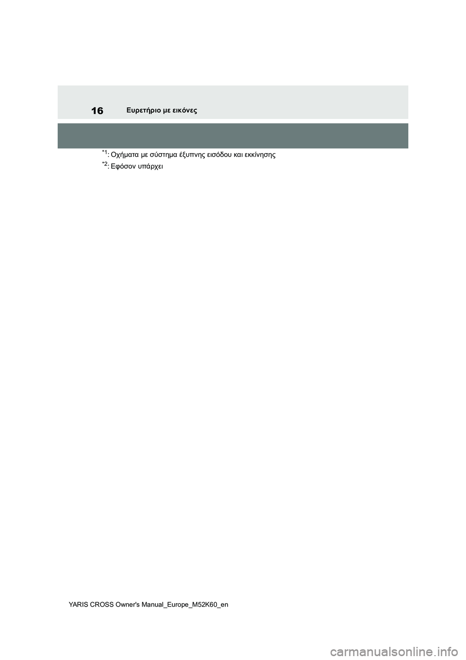 TOYOTA YARIS CROSS 2021  ΟΔΗΓΌΣ ΧΡΉΣΗΣ (in Greek) 16
YARIS CROSS Owners Manual_Europe_M52K60_en
Ευρετήριο με εικόνες
*1:Οχήματα με σύστημα έξυπνης εισόδου και εκκίνησης
*2:Εφόσον υπ