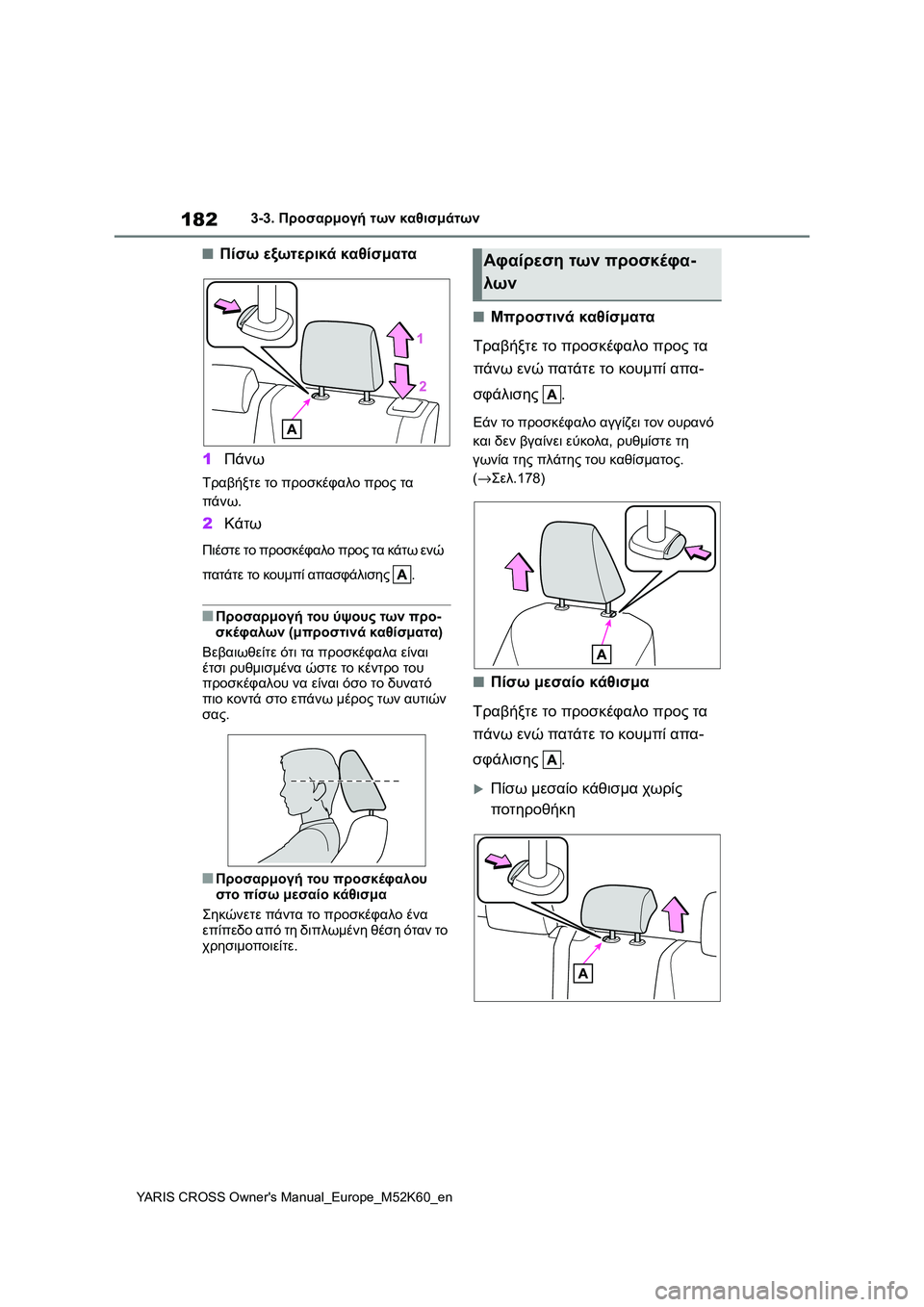 TOYOTA YARIS CROSS 2021  ΟΔΗΓΌΣ ΧΡΉΣΗΣ (in Greek) 182
YARIS CROSS Owners Manual_Europe_M52K60_en
3-3. Προσαρμογή των καθισμάτων
■Πίσω εξωτερικά καθίσματα
1Πάνω
Τραβήξτε το προσκέφα