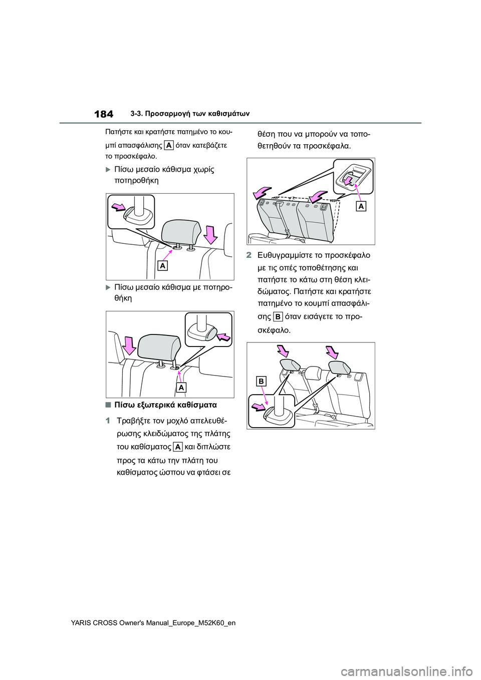 TOYOTA YARIS CROSS 2021  ΟΔΗΓΌΣ ΧΡΉΣΗΣ (in Greek) 184
YARIS CROSS Owners Manual_Europe_M52K60_en
3-3. Προσαρμογή των καθισμάτων
Πατήστε και κρατήστε πατημένο το κου-
μπί απασφάλισης