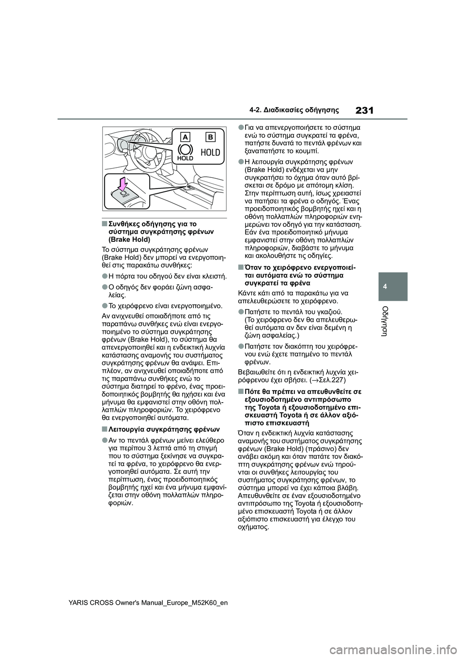 TOYOTA YARIS CROSS 2021 ΟΔΗΓΌΣ ΧΡΉΣΗΣ (in Greek) 231
4
YARIS CROSS Owners Manual_Europe_M52K60_en
4-2. Διαδικασίες οδήγησης
Οδήγηση
■Συνθήκες οδήγησης για το
σύστημα συγκράτησης φ TOYOTA YARIS CROSS 2021 ΟΔΗΓΌΣ ΧΡΉΣΗΣ (in Greek) 231
4
YARIS CROSS Owners Manual_Europe_M52K60_en
4-2. Διαδικασίες οδήγησης
Οδήγηση
■Συνθήκες οδήγησης για το
σύστημα συγκράτησης φ