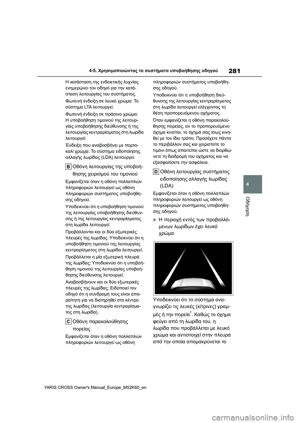 TOYOTA YARIS CROSS 2021 ΟΔΗΓΌΣ ΧΡΉΣΗΣ (in Greek) 281
4
YARIS CROSS Owners Manual_Europe_M52K60_en
4-5. Χρησιμοποιώντας τα συστήματα υποβοήθησης οδηγού
Οδήγηση
Η κατάσταση της ενδει TOYOTA YARIS CROSS 2021 ΟΔΗΓΌΣ ΧΡΉΣΗΣ (in Greek) 281
4
YARIS CROSS Owners Manual_Europe_M52K60_en
4-5. Χρησιμοποιώντας τα συστήματα υποβοήθησης οδηγού
Οδήγηση
Η κατάσταση της ενδει