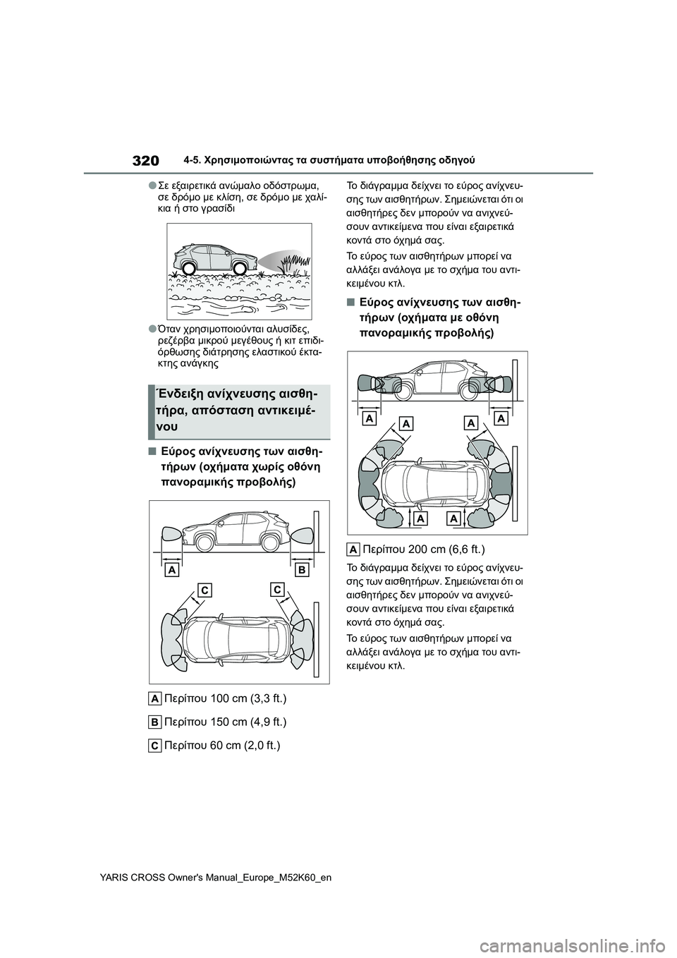 TOYOTA YARIS CROSS 2021  ΟΔΗΓΌΣ ΧΡΉΣΗΣ (in Greek) 320
YARIS CROSS Owners Manual_Europe_M52K60_en
4-5. Χρησιμοποιώντας τα συστήματα υποβοήθησης οδηγού
●Σε εξαιρετικά ανώμαλο οδόστρ