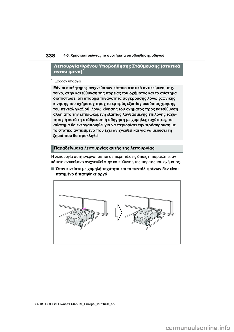 TOYOTA YARIS CROSS 2021  ΟΔΗΓΌΣ ΧΡΉΣΗΣ (in Greek) 338
YARIS CROSS Owners Manual_Europe_M52K60_en
4-5. Χρησιμοποιώντας τα συστήματα υποβοήθησης οδηγού
*:Εφόσον υπάρχει
Η λειτουργία α