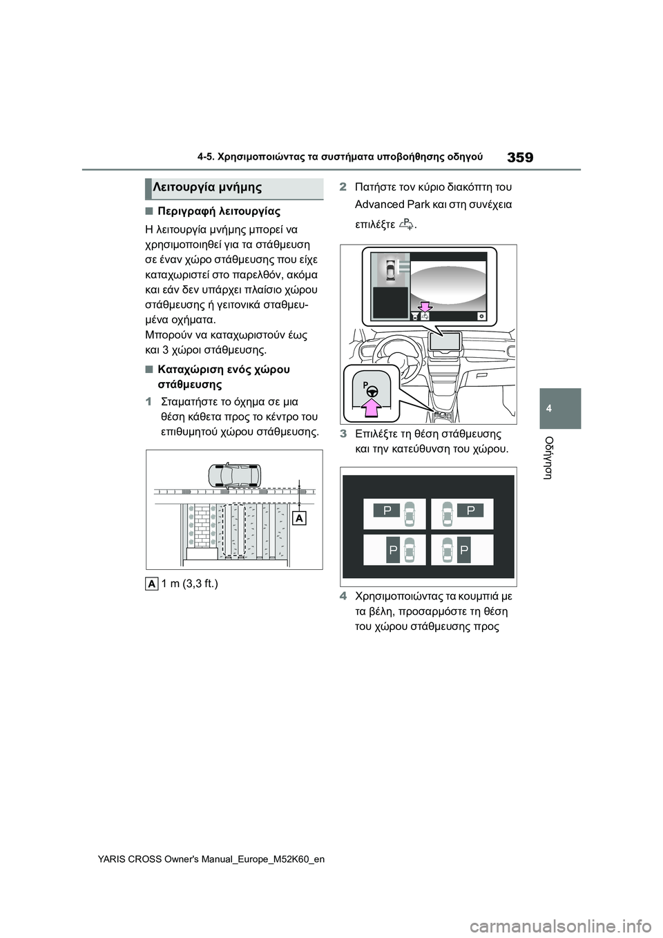 TOYOTA YARIS CROSS 2021  ΟΔΗΓΌΣ ΧΡΉΣΗΣ (in Greek) 359
4
YARIS CROSS Owners Manual_Europe_M52K60_en
4-5. Χρησιμοποιώντας τα συστήματα υποβοήθησης οδηγού
Οδήγηση
■Περιγραφή λειτουργ