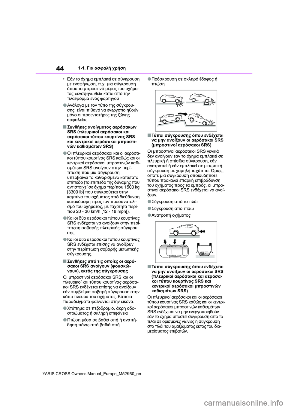 TOYOTA YARIS CROSS 2021  ΟΔΗΓΌΣ ΧΡΉΣΗΣ (in Greek) 44
YARIS CROSS Owners Manual_Europe_M52K60_en
1-1. Για ασφαλή χρήση
•Εάν το όχημα εμπλακεί σε σύγκρουση 
με ενσφήνωση, π.χ. μια σύγκρ