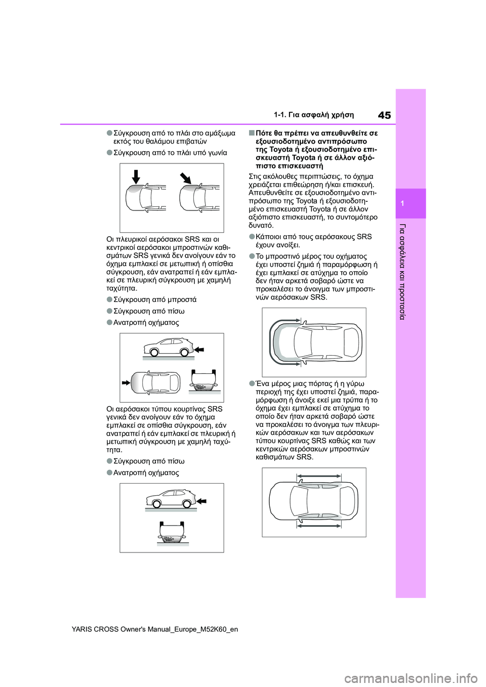 TOYOTA YARIS CROSS 2021  ΟΔΗΓΌΣ ΧΡΉΣΗΣ (in Greek) 45
1
YARIS CROSS Owners Manual_Europe_M52K60_en
1-1. Για ασφαλή χρήση
Για ασφάλεια και προστασία
●Σύγκρουση από το πλάι στο αμάξωμα 