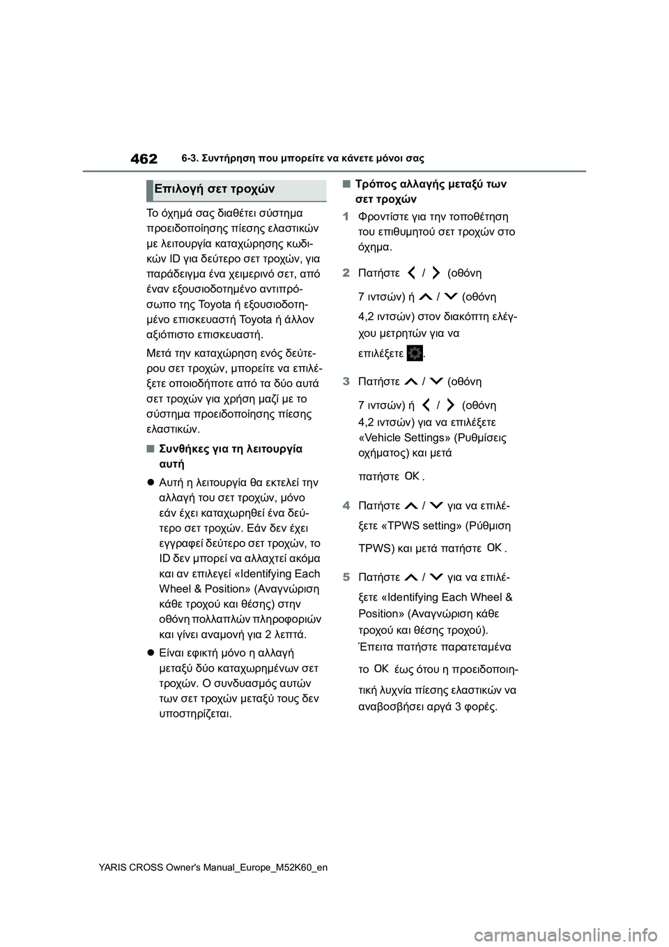 TOYOTA YARIS CROSS 2021 ΟΔΗΓΌΣ ΧΡΉΣΗΣ (in Greek) 462
YARIS CROSS Owners Manual_Europe_M52K60_en
6-3. Συντήρηση που μπορείτε να κάνετε μόνοι σας
Το όχημά σας διαθέτει σύστημα
προειδ TOYOTA YARIS CROSS 2021 ΟΔΗΓΌΣ ΧΡΉΣΗΣ (in Greek) 462
YARIS CROSS Owners Manual_Europe_M52K60_en
6-3. Συντήρηση που μπορείτε να κάνετε μόνοι σας
Το όχημά σας διαθέτει σύστημα
προειδ