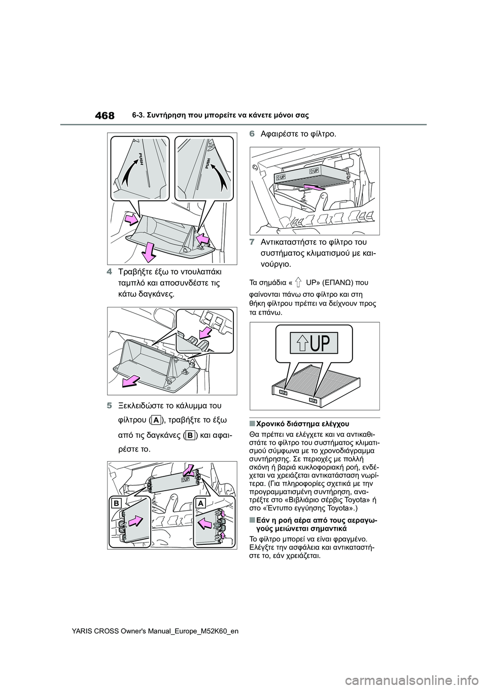 TOYOTA YARIS CROSS 2021 ΟΔΗΓΌΣ ΧΡΉΣΗΣ (in Greek) 468
YARIS CROSS Owners Manual_Europe_M52K60_en
6-3. Συντήρηση που μπορείτε να κάνετε μόνοι σας
4Τραβήξτε έξω το ντουλαπάκι
ταμπλό κ TOYOTA YARIS CROSS 2021 ΟΔΗΓΌΣ ΧΡΉΣΗΣ (in Greek) 468
YARIS CROSS Owners Manual_Europe_M52K60_en
6-3. Συντήρηση που μπορείτε να κάνετε μόνοι σας
4Τραβήξτε έξω το ντουλαπάκι
ταμπλό κ