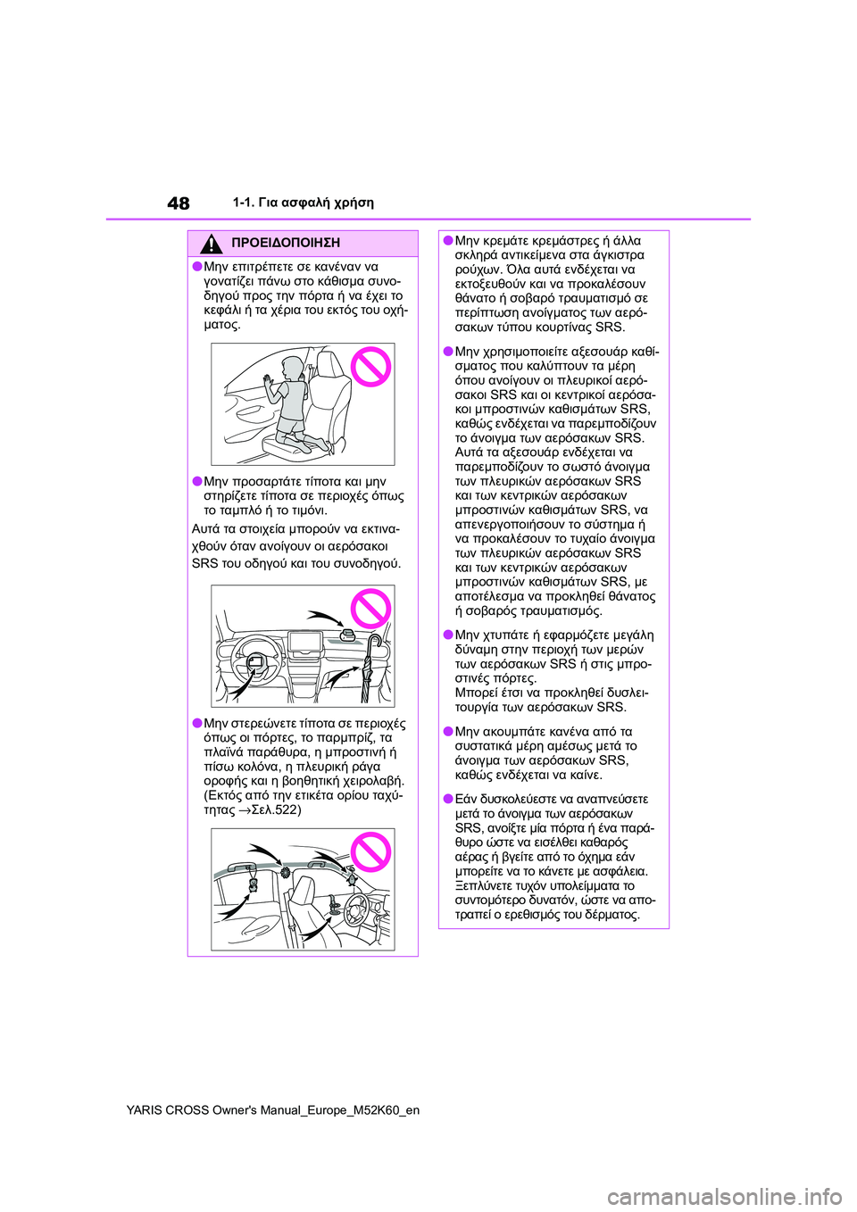TOYOTA YARIS CROSS 2021  ΟΔΗΓΌΣ ΧΡΉΣΗΣ (in Greek) 48
YARIS CROSS Owners Manual_Europe_M52K60_en
1-1. Για ασφαλή χρήση
ΠΡΟΕΙΔΟΠΟΙΗΣΗ
●Μην επιτρέπετε σε κανέναν να 
γονατίζει πάνω στ