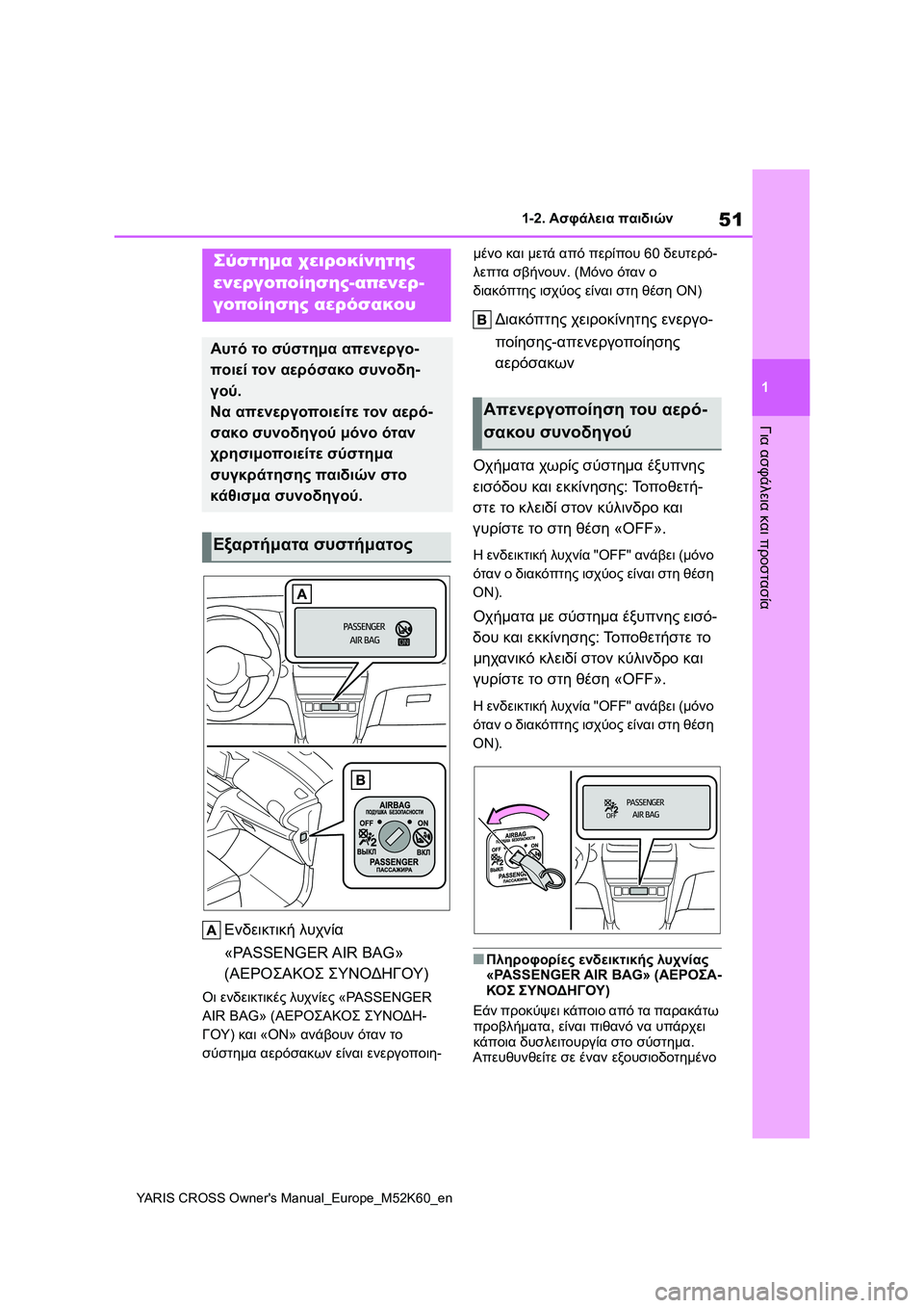 TOYOTA YARIS CROSS 2021  ΟΔΗΓΌΣ ΧΡΉΣΗΣ (in Greek) 51
1
YARIS CROSS Owners Manual_Europe_M52K60_en
1-2. Ασφάλεια παιδιών
Για ασφάλεια και προστασία
1-2.Ασφάλεια παιδιών
Ενδεικτική λυχ