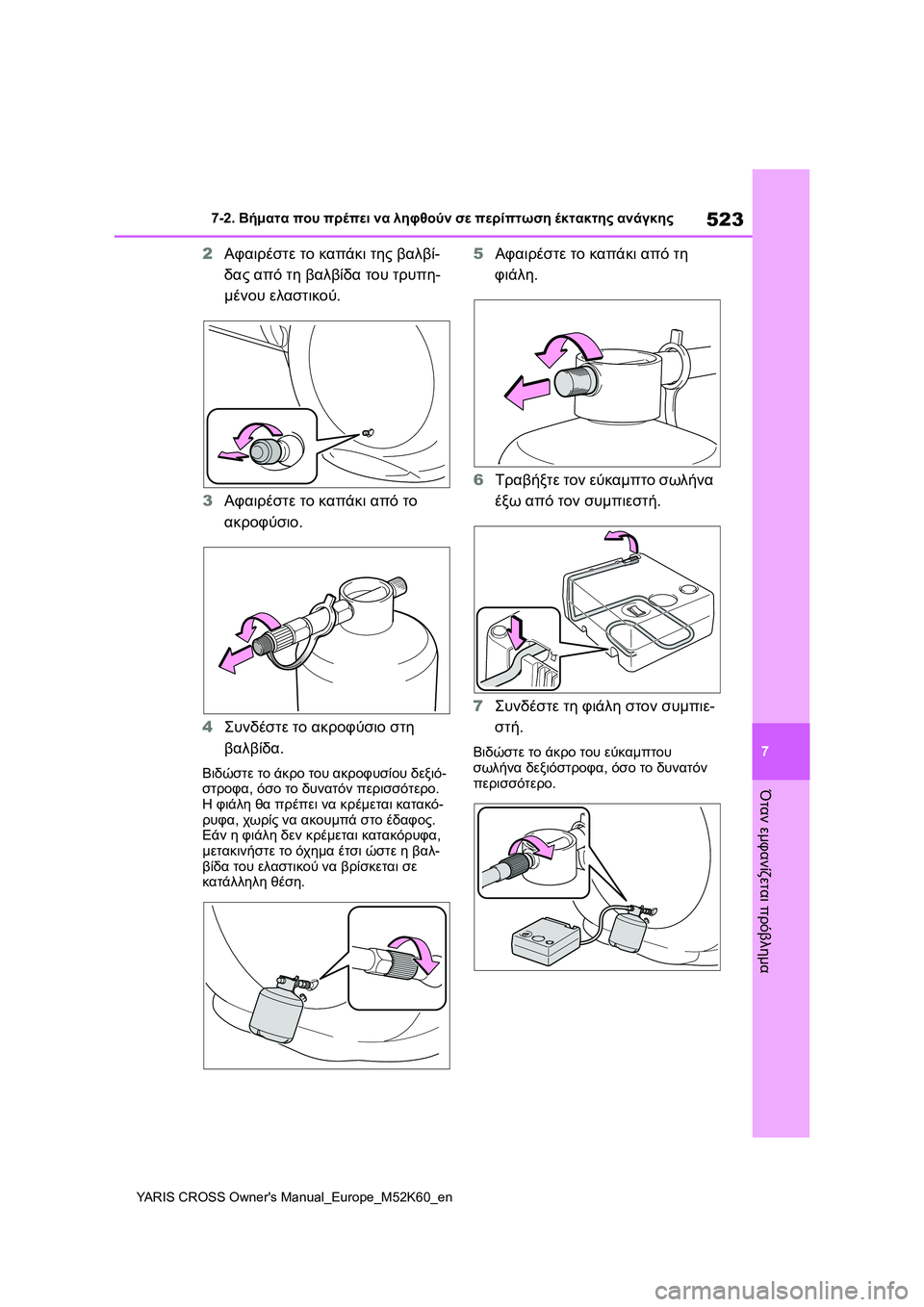 TOYOTA YARIS CROSS 2021  ΟΔΗΓΌΣ ΧΡΉΣΗΣ (in Greek) 523
7
YARIS CROSS Owners Manual_Europe_M52K60_en
7-2. Βήματα που πρέπει να ληφθούν σε περίπτωση έκτακτης ανάγκης
Όταν εμφανίζεται πρ