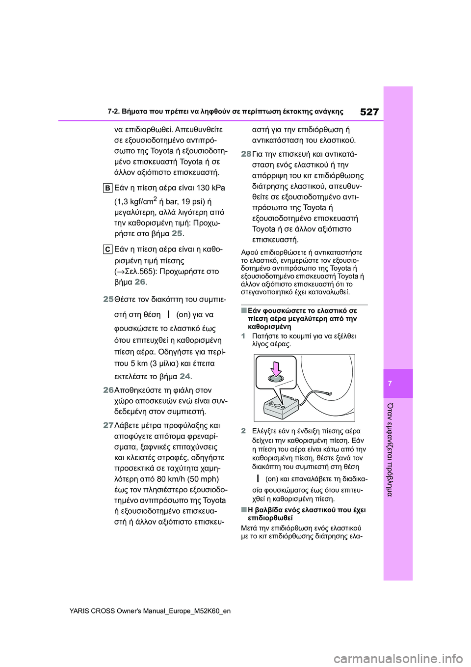 TOYOTA YARIS CROSS 2021 ΟΔΗΓΌΣ ΧΡΉΣΗΣ (in Greek) 527
7
YARIS CROSS Owners Manual_Europe_M52K60_en
7-2. Βήματα που πρέπει να ληφθούν σε περίπτωση έκτακτης ανάγκης
Όταν εμφανίζεται πρ TOYOTA YARIS CROSS 2021 ΟΔΗΓΌΣ ΧΡΉΣΗΣ (in Greek) 527
7
YARIS CROSS Owners Manual_Europe_M52K60_en
7-2. Βήματα που πρέπει να ληφθούν σε περίπτωση έκτακτης ανάγκης
Όταν εμφανίζεται πρ