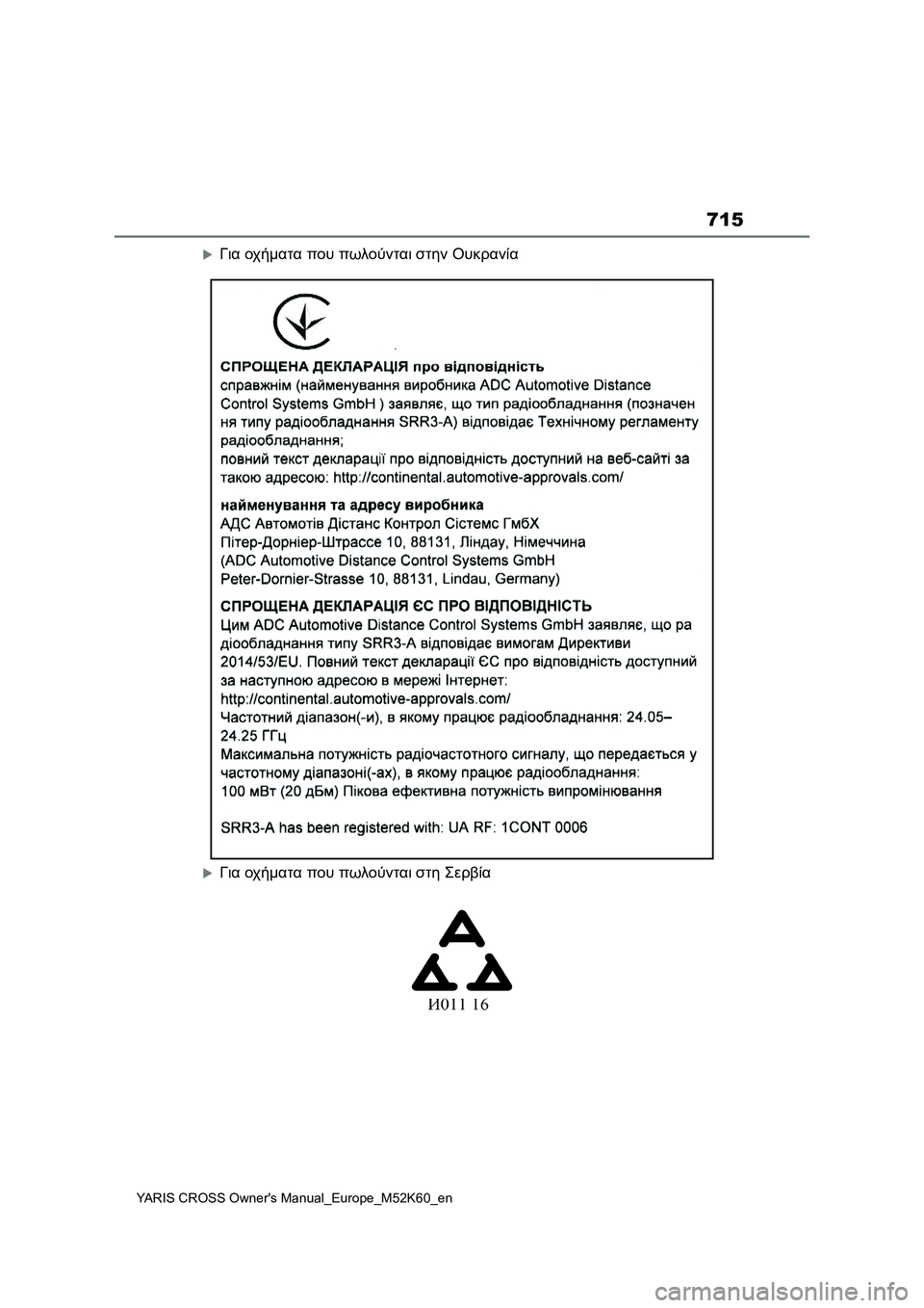 TOYOTA YARIS CROSS 2021  ΟΔΗΓΌΣ ΧΡΉΣΗΣ (in Greek) 715
YARIS CROSS Owners Manual_Europe_M52K60_en
Για οχήματα που πωλούνται στην Ουκρανία
Για οχήματα που πωλούνται στη Σερβία 
