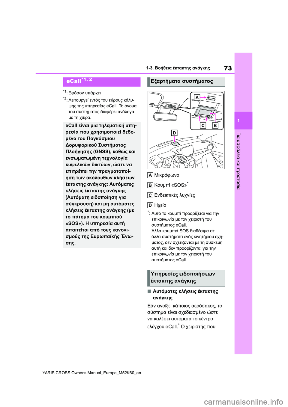 TOYOTA YARIS CROSS 2021  ΟΔΗΓΌΣ ΧΡΉΣΗΣ (in Greek) 73
1
YARIS CROSS Owners Manual_Europe_M52K60_en
1-3. Βοήθεια έκτακτης ανάγκης
Για ασφάλεια και προστασία
1-3.Βοήθεια έκτακτης ανάγκη