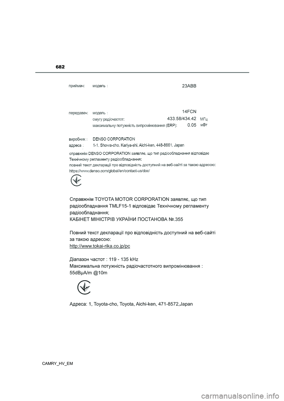 TOYOTA CAMRY 2022  Betriebsanleitungen (in German) 682
CAMRY_HV_EM 