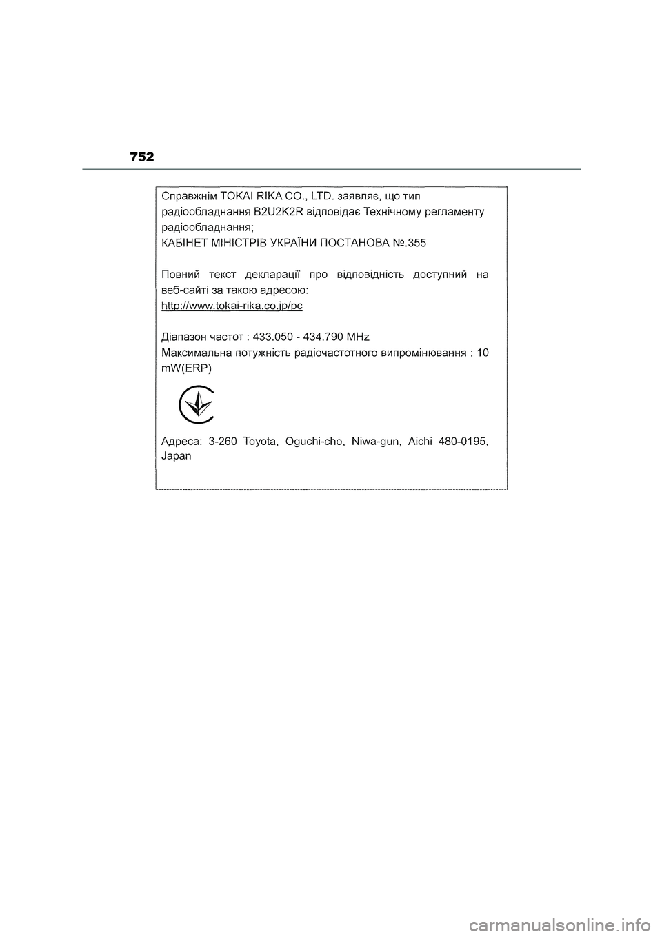 TOYOTA COROLLA HATCHBACK 2023  Manual del propietario (in Spanish) 752 