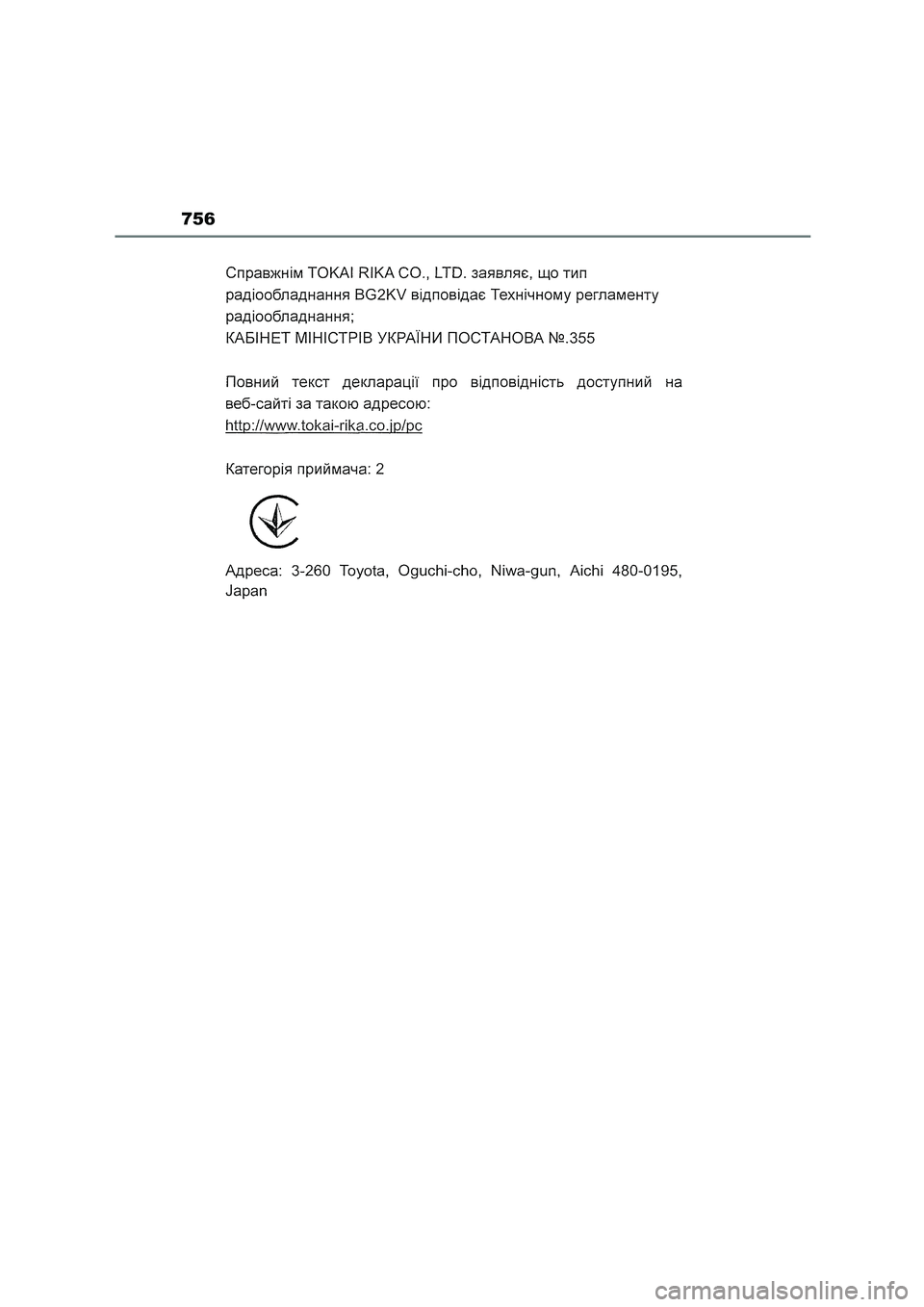 TOYOTA COROLLA HATCHBACK 2023  Manuale duso (in Italian) 756 