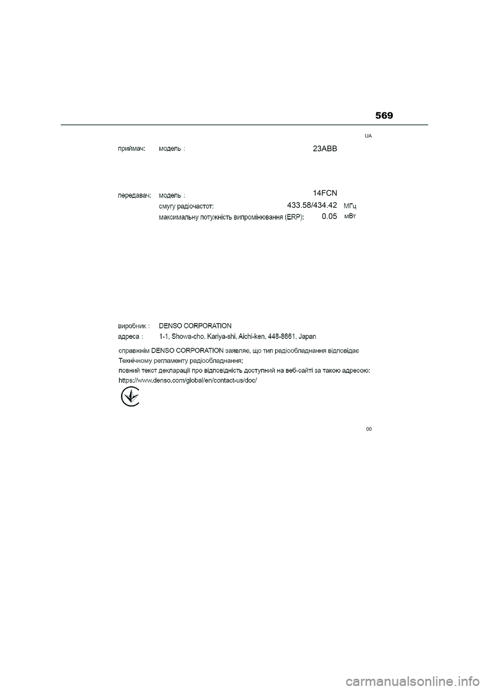 TOYOTA HIGHLANDER 2023  Manual del propietario (in Spanish) 569 