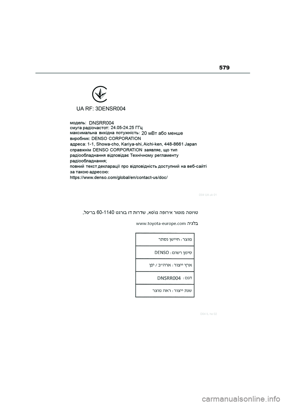 TOYOTA HIGHLANDER 2023  Manual del propietario (in Spanish) 579 